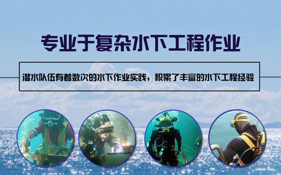 昭苏县水下打捞施工案例
